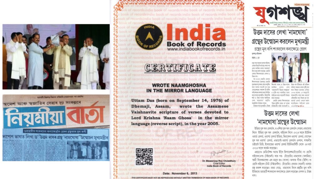 India Books of Records